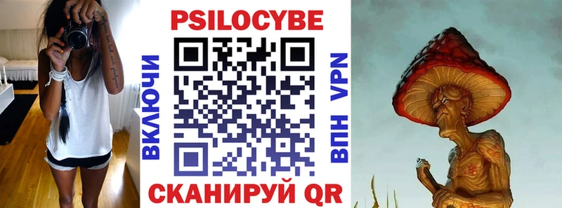 Галлюциногенные грибы Magic Shrooms  как найти закладки  ссылка на мегу вход  сайты даркнета телеграм  Семёнов 